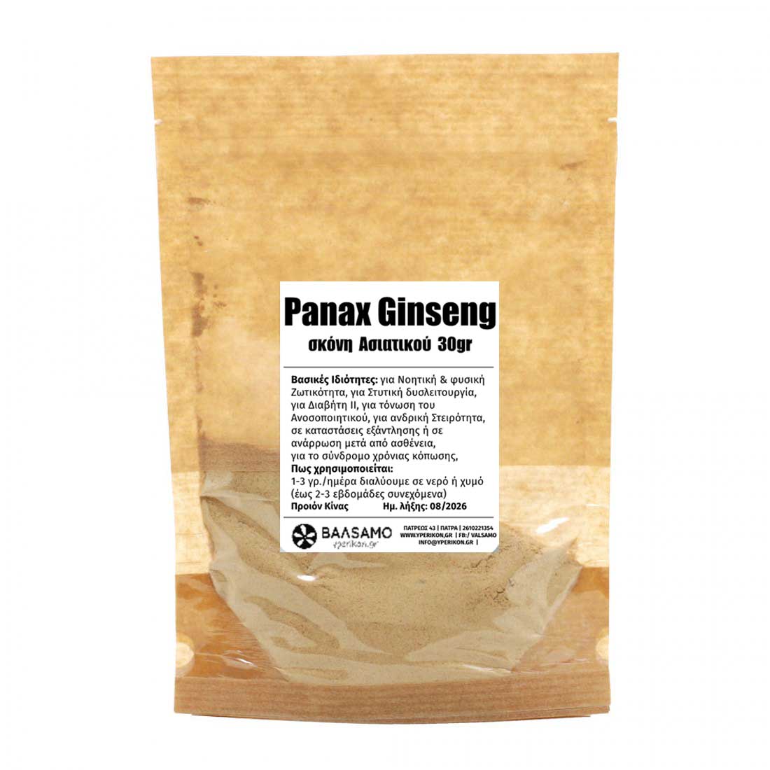 ΤΖΙΝΣΕΝΓΚ  (Panax Ginseng) σκόνη ΒΙΟ 30gr.