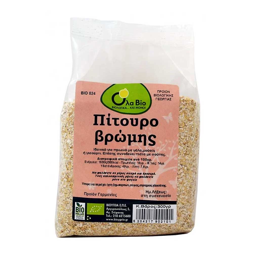 ΠΙΤΟΥΡΟ ΒΡΩΜΗΣ ΒΙΟ 300γρ.
