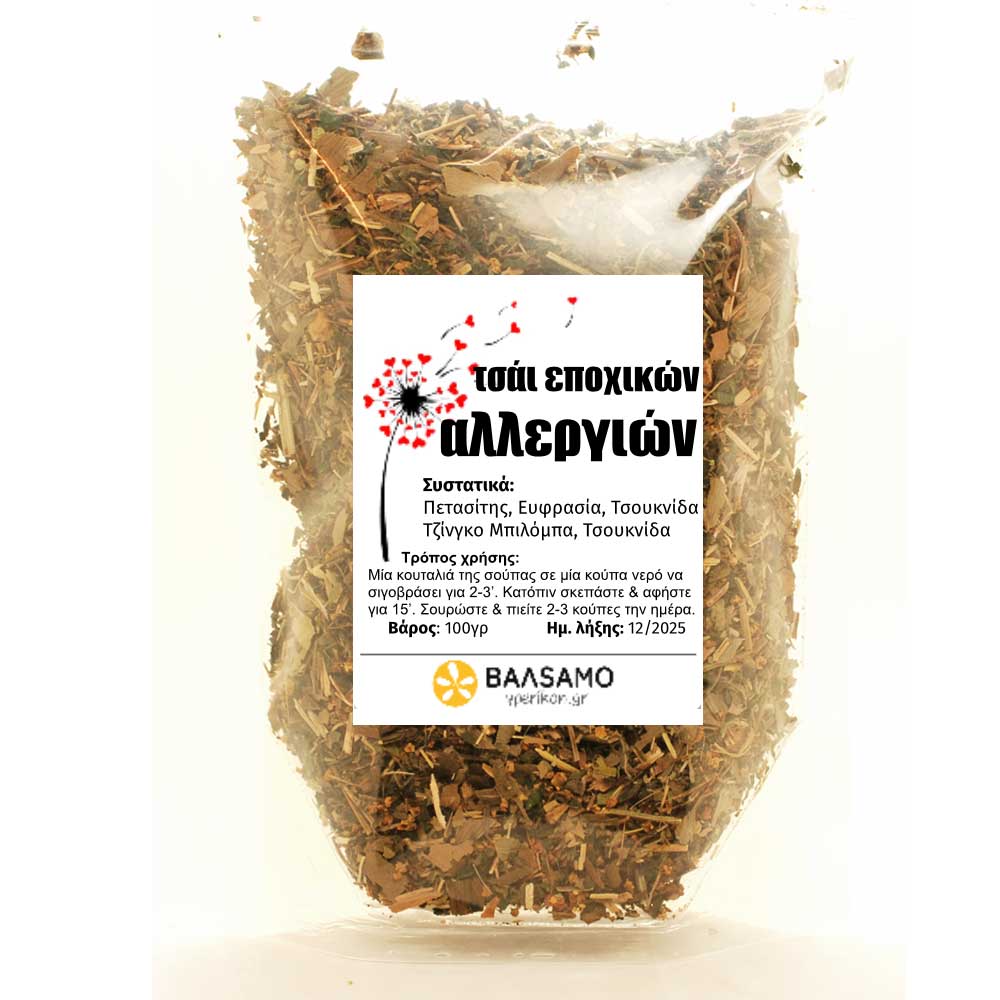 TEA FOR SPRING ALLERGIC RHINITIS 100g.