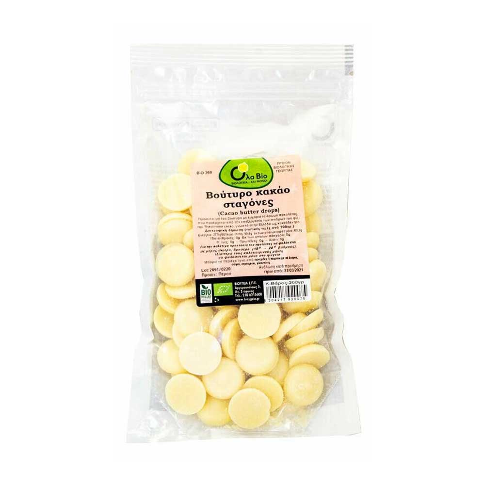 EDIBLE COCOA BUTTER IN DROPS BIO 200gr.