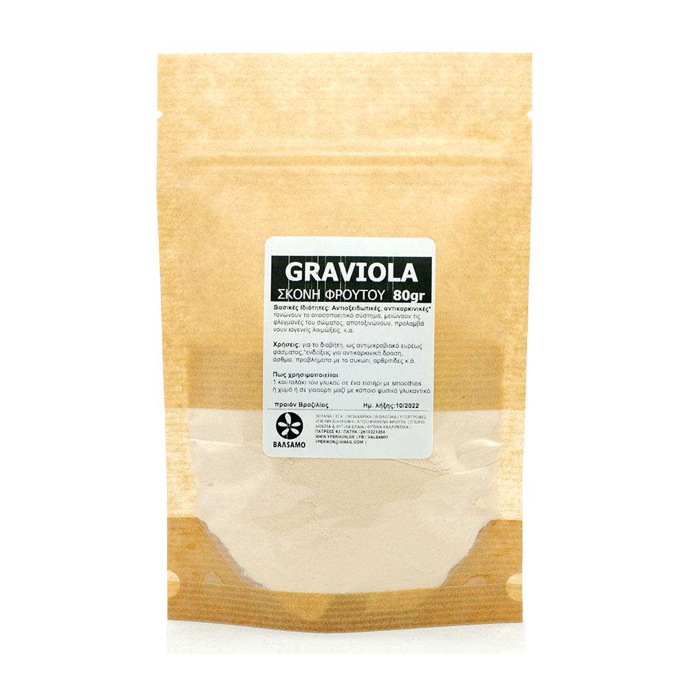 ΓΚΡΑΒΙΟΛΑ ΣΚΟΝΗ (SOURSOP ΦΡΟΥΤΟ) 80γρ. - προστασία από μικρόβια, παράσιτα, τονωτικό ανοσοποιητικού